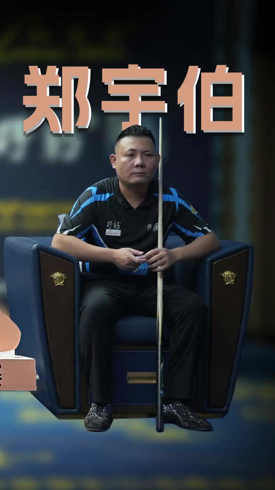 还是